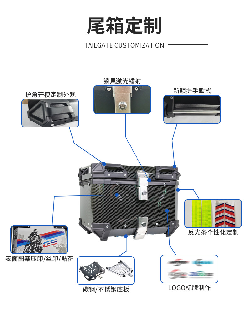 45-liter electroplated carbon fiber imitation stainless steel motorcycle tail box, quick-release motorcycle trunk