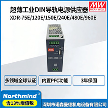 ̨����γXDR-75E-12 120-24 150-36 240-24 480-48 960W ��Դ����