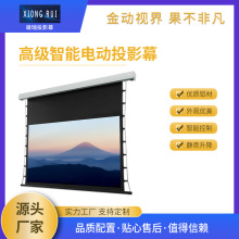 铝合金外壳电动投影幕工厂高端智能遥控家庭影院高清4K投影幕批发