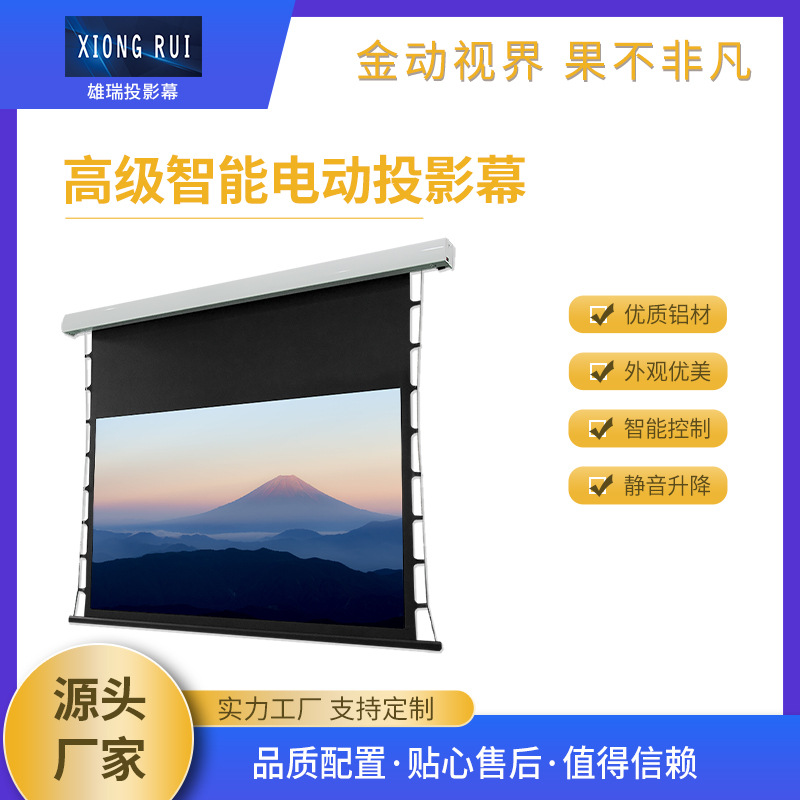 铝合金外壳电动投影幕工厂高端智能遥控家庭影院高清4K投影幕批发