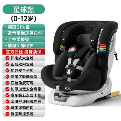 Car child safety seat | 0-4-7-12 years old - star-diamond-black-new-national-standard-360-degree-rotation-isofix-steel-interface