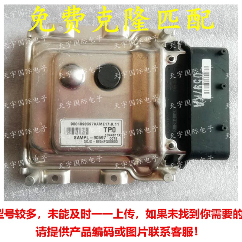 SAMPL-90597 TP0 ECU 适用现代起亚悦动朗动发动机电脑 ME17.9.11