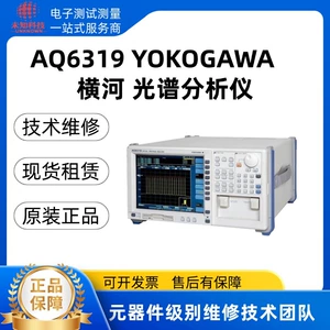 Продам б/у анализатор спектра AQ6319 Yokogawa Анализатор спектра YOKOGAWA обнаружение и ремонт спектрометра