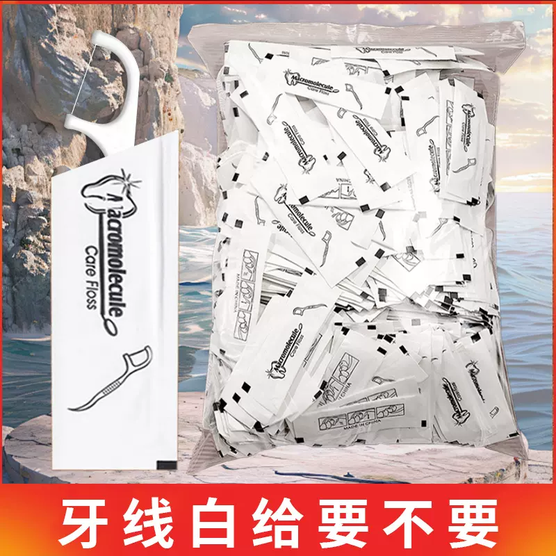厂家直销500支牙线独立包装一次性牙签单独包装牙线棒现货批发