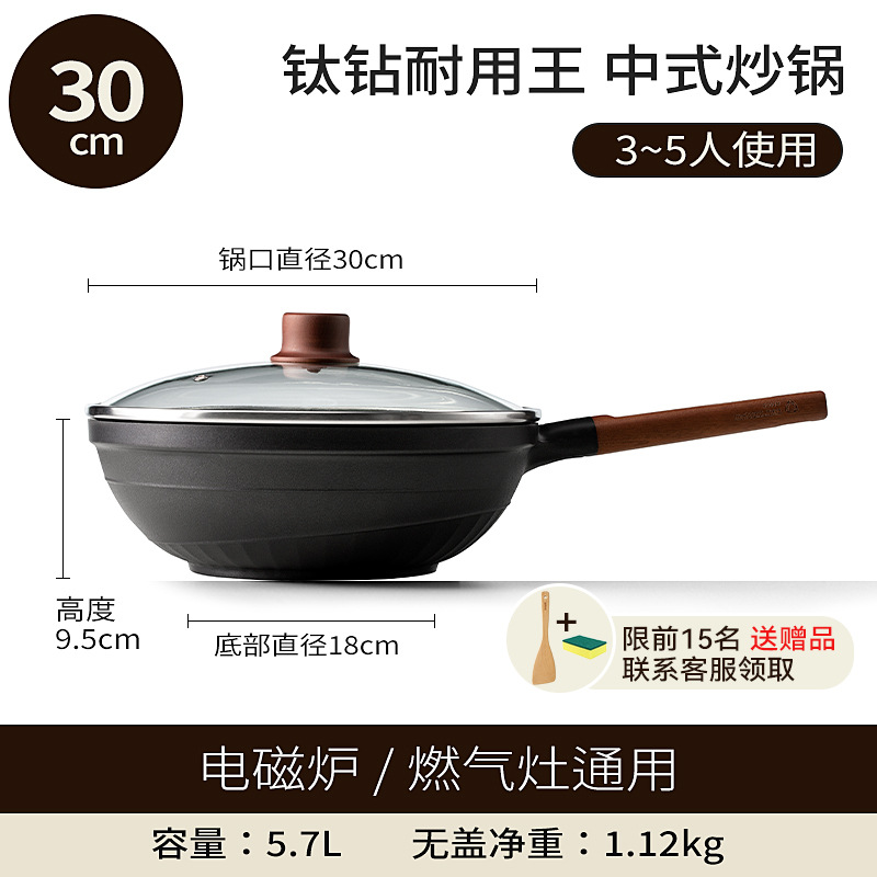 30cm [티타늄+블루다이아몬드 10배 내마모성] 3~5인용