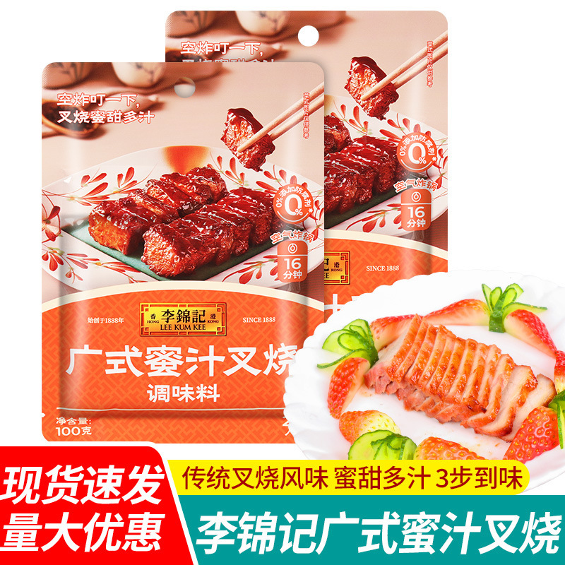 Postage Lee Kum Kee Honey Barbecued Pork Seasoning 100g Bags Barbecued Chicken Wings Meat Marinade Cantonese Style Barbecued Pork Sauce