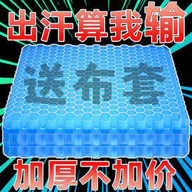 凝胶坐垫加大加厚办公室久坐椅垫屁垫防屁股痛座垫蜂窝硅胶冰凉垫
