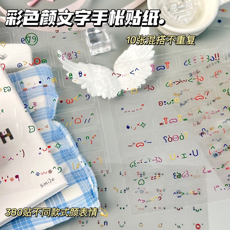 小紅書と同じスタイルのインカラーエモート絵文字ステッカー学生デイリーノートペン素材装飾ステッカー|undefined