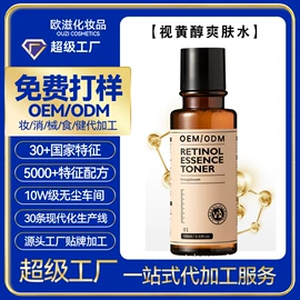 面部护理加工;身体护理加工;面部精华加工