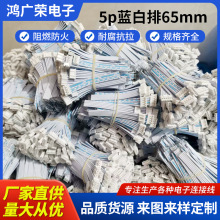 ���Ӿ������ӹ�PH2.0mm�{���ž�5P���^��a�ž����^���Ӿ��B�Ӿ�
