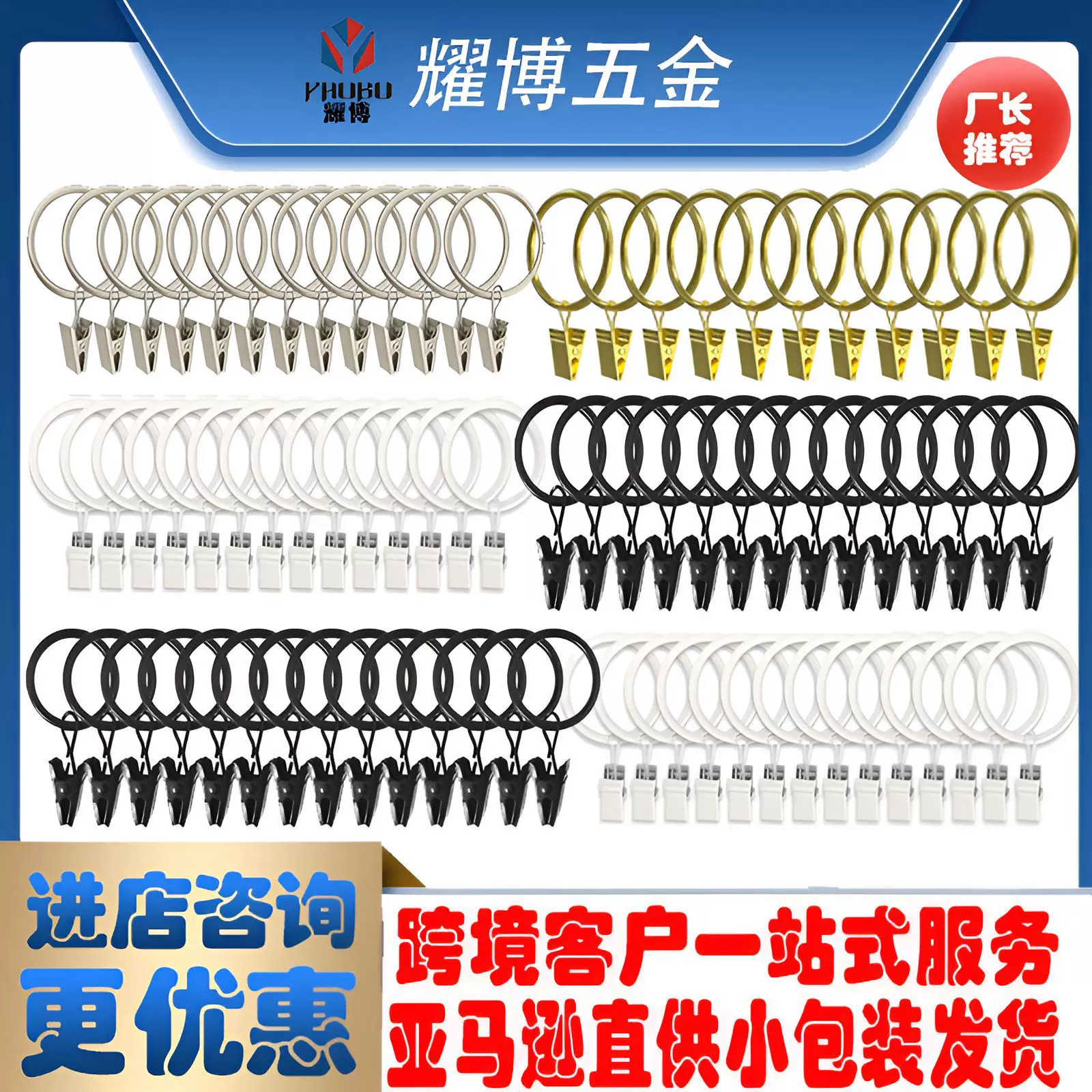 亚马逊爆款窗帘环罗马环窗帘扣浴帘圈挂钩配件罗马杆吊环窗帘夹子