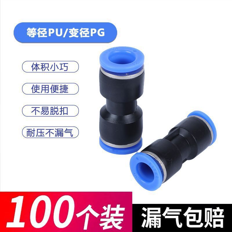 直通三通气动高压软管变径PG10-08气管快速快插接头空压机管