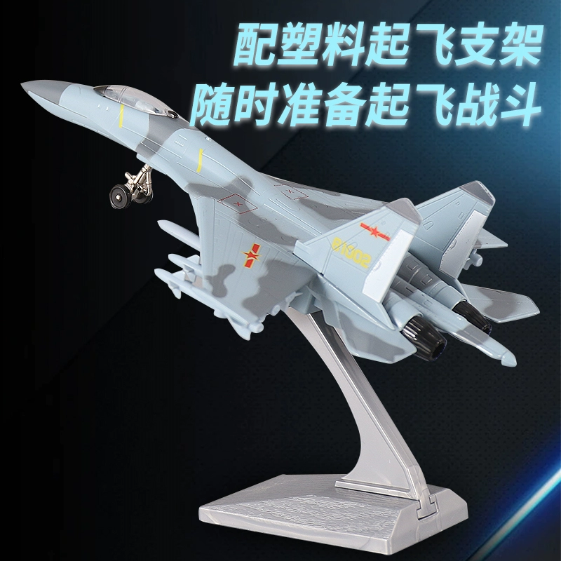 J-31 J-15 J-20 стелс истребитель сплав военная модель настольные ювелирные изделия для детей