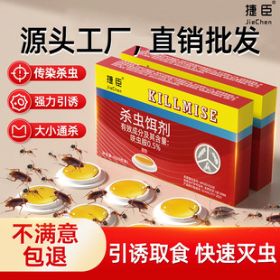 Cockroach Medicine for Home Indoor Cockroach Extermination, Kitchen Cockroach Extermination, Wholesale Insecticide for Killing Large and Small Cockroaches, Convenient Stickers for Delivery Manufacturers