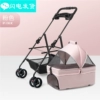 [Small Size] Pink❤ [Upgraded Model Detachable]
