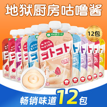 12包日本厨房咕噜酱猫零食幼猫营养增肥湿粮猫条罐头猫咪零食
