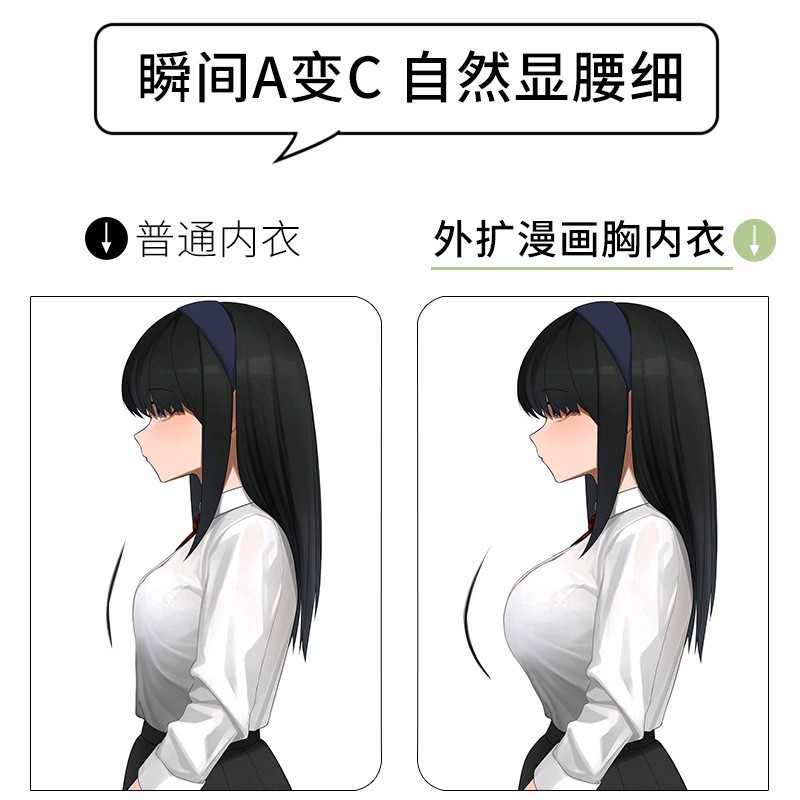 Figura de dibujos animados expansión jalea soporte suave ropa interior con hebilla las mujeres pequeño pecho push up grande sujetador inalámbrico sin costuras