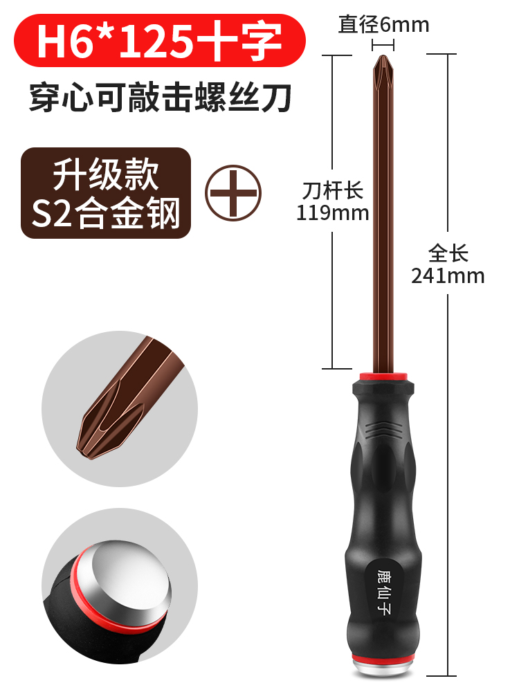 destornillador perforador perforador para golpear herramientas industriales de alta dureza cruz en forma de flor de ciruela lote pequeño conjunto de destornillador