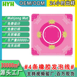 亚马逊麻将垫橡胶加厚锁边麻将桌布感防滑降噪家用易打理耐脏