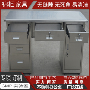 Stainless Steel Desk Wholesale Clean Workshop Work Computer Desk with Drawer Lock Stainless Steel Desk