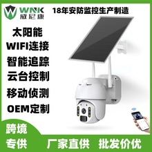 UBOX摄像机家用4G户外太阳能监控器WIFI无线免插电全景360摄像头