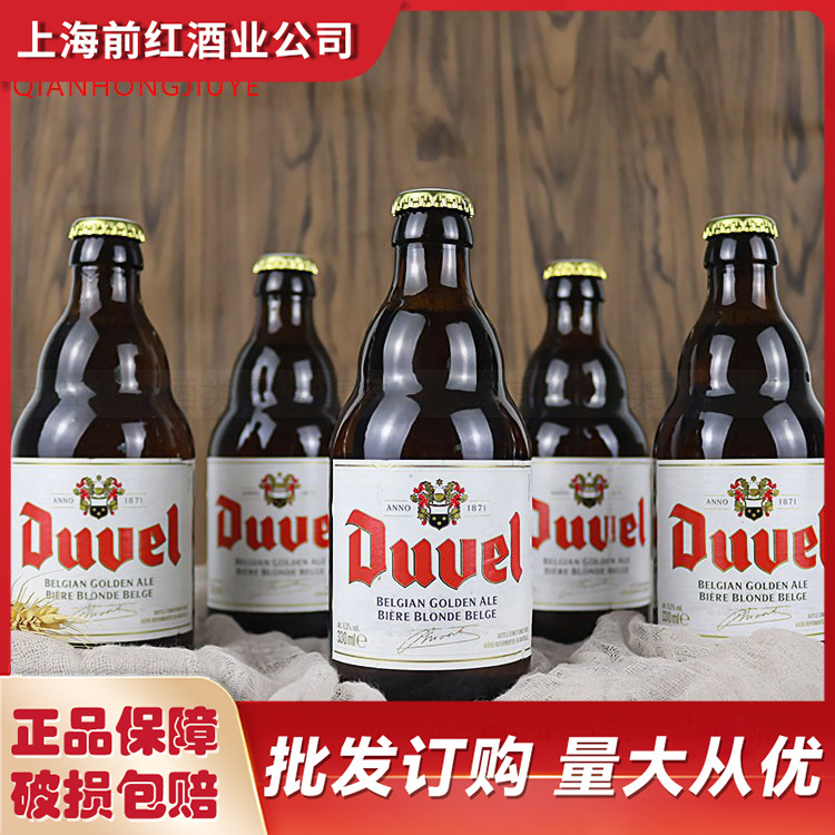 督威啤酒 比利时进口啤酒黄金艾尔 三花 督威6.66啤酒 330ml*24瓶