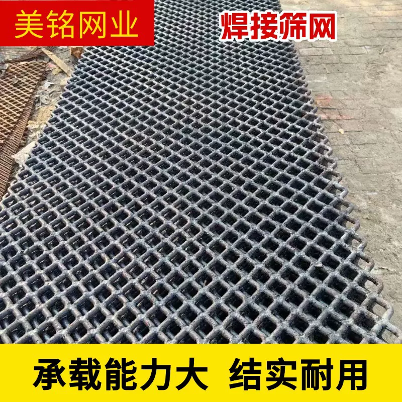 高锰钢焊接筛网矿山振动筛专用筛网耐磨淬火方孔矿筛网砂石筛分网