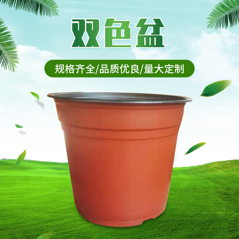two-color plastic white flowerpot flower-shaped