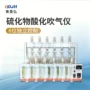 吸收酸化水质前处理仪