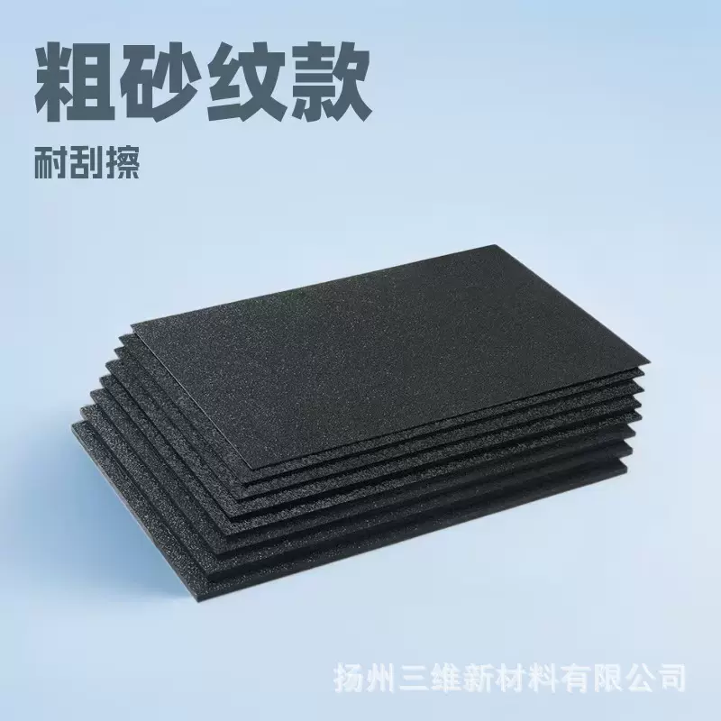 ABS磨砂板防静电纹路新材料精密