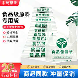 透明食品袋批发价打包袋超市购物方便袋背心袋子食品级包装塑料袋