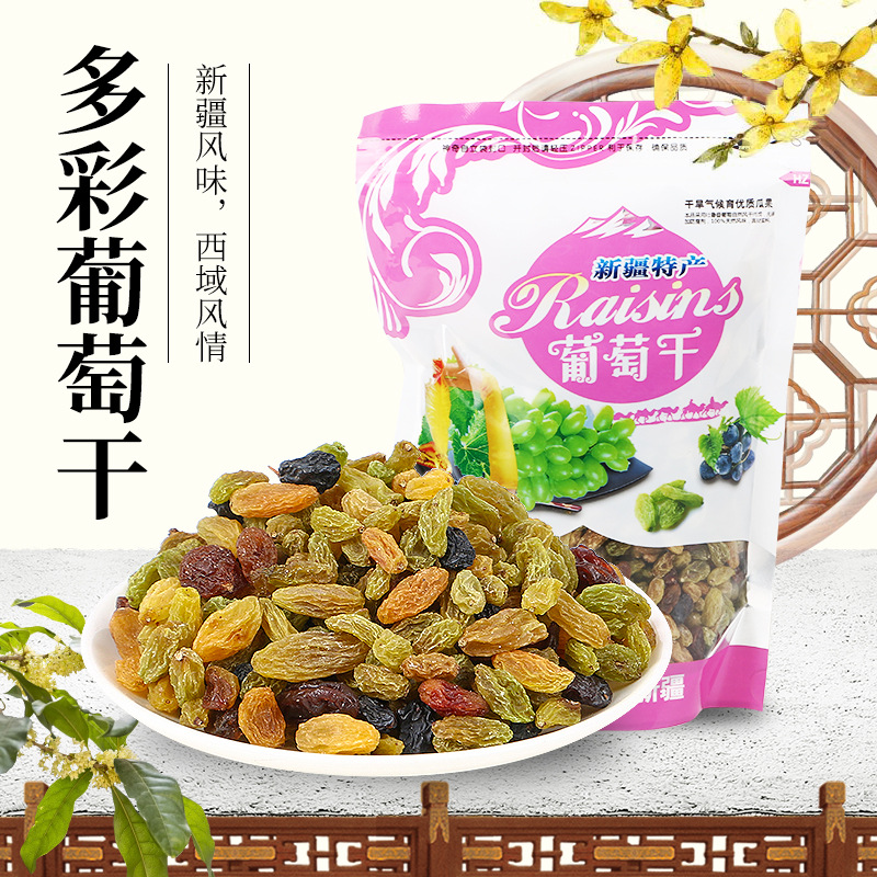 多彩葡萄干500g四色葡萄干免洗即食黑加仑红绿葡萄干水果干小零食|ru