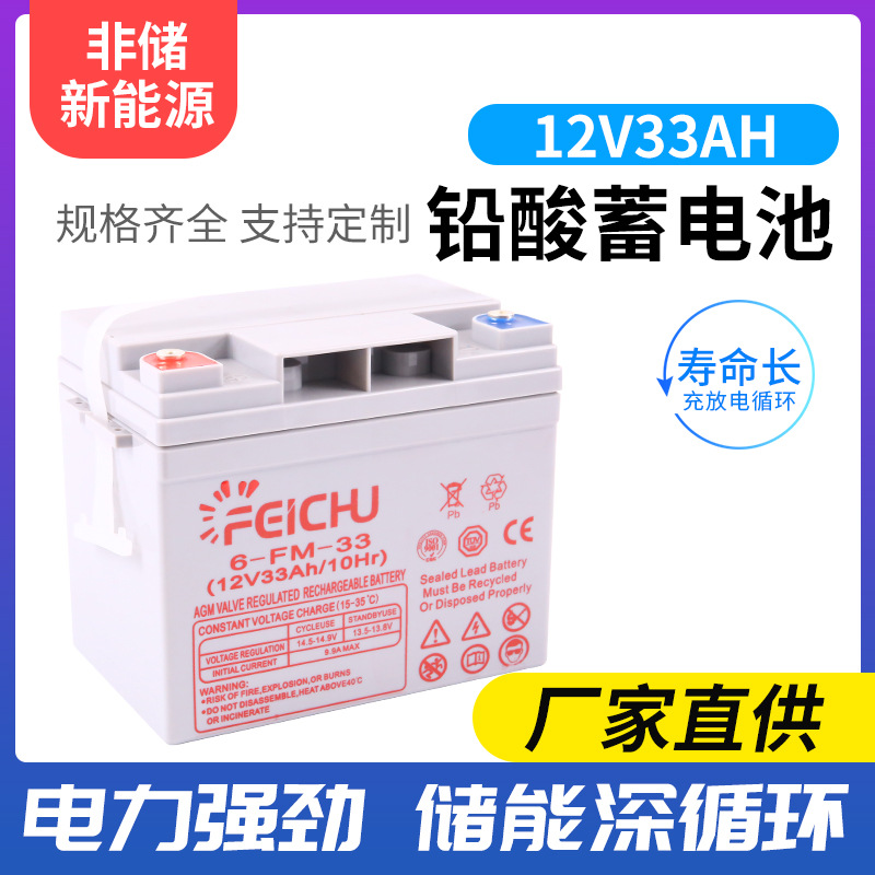 12V33AH铅酸胶体蓄电池免维护风力发电蓄电池太阳能胶体光伏电池