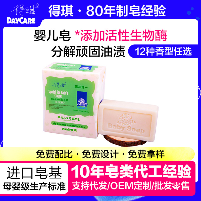 Daycare/Deqike Customizable Baby Laundry Soap, White Melon, 150g*4 Pieces/Set