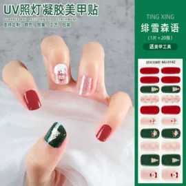 美甲贴;美甲饰品;美甲机