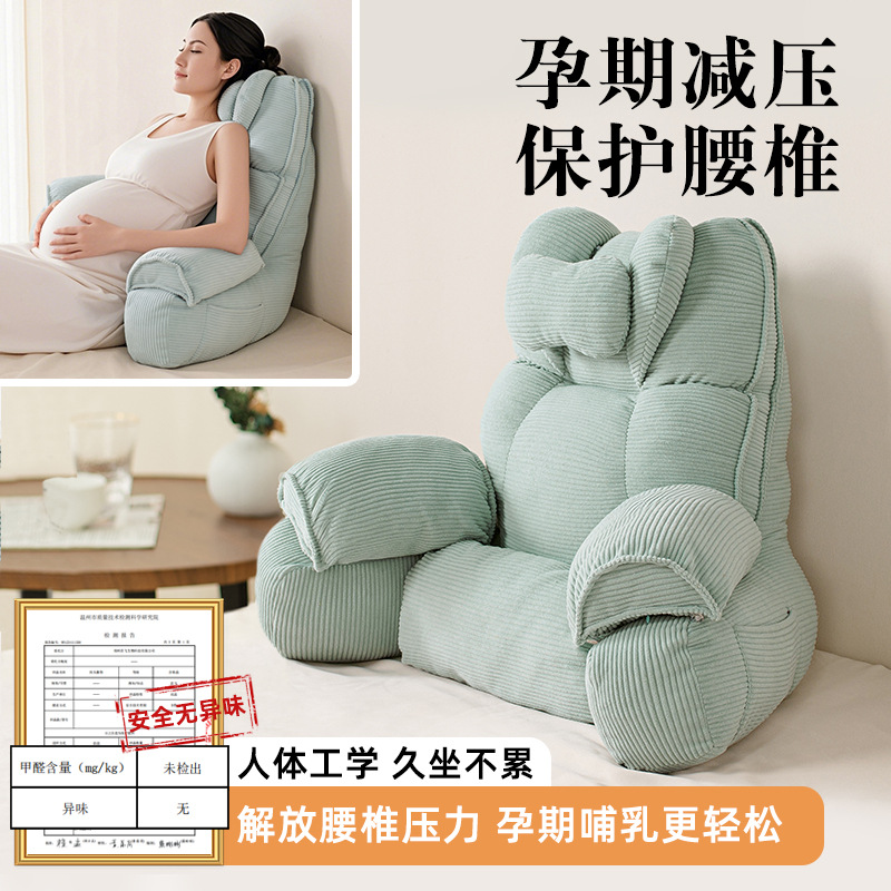 Pregnant Women Can Play with Their Mobile Phones at the Bedside, Large Cushions to Support Pillows for Reading Without Getting Tired, Half-Lying Neck Protection Artifact, Removable and Washable Soft Bed