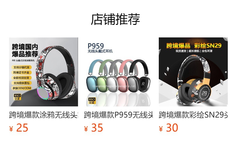 预览状态下无法点击,发布后,可点击跳转到对应的商品页面