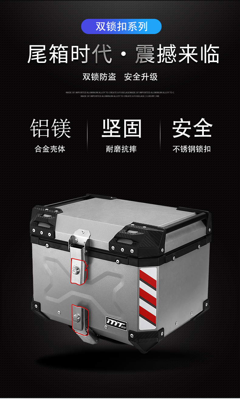 Aluminum alloy motorcycle tail box storage box quick release carbon steel base new 46L size