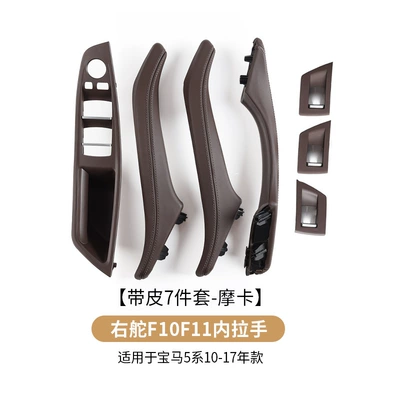Suitable for BMW 5 series: Armrest, handle, handle - right-hand-drive-7-piece-set-with-leather-assembly-mocha