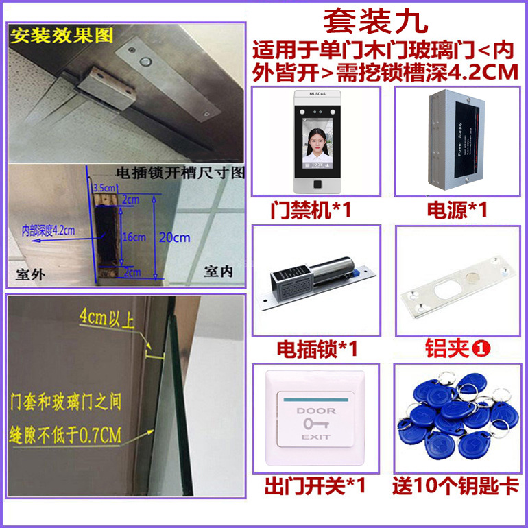 No.9 single door electric plug lock wooden door metal door up and down digging lock slot