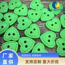 绿色爱心儿童童装服饰缝纫娃衣手工DIY发圈发饰手链项链装饰扣子