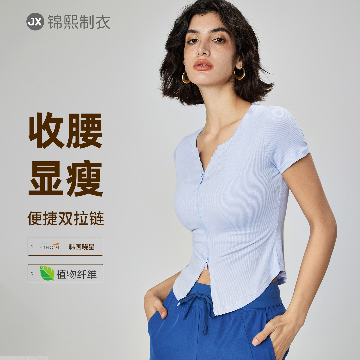OSYO新款双拉链瑜伽服女 高级感圆领瑜伽T恤收腰显瘦裸感运动上衣