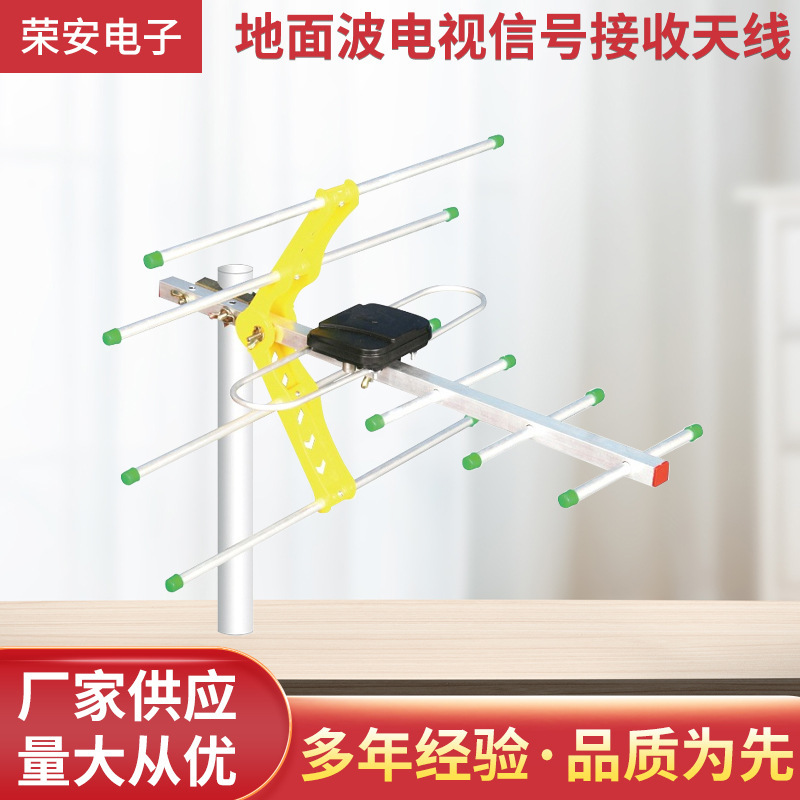 [Cross-border supply] Outdoor directional Yagi antenna ground wave TV signal receiving antenna without wire