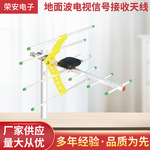 【跨境供应】 室外定向八木天线  地面波电视信号接收天线 不带线