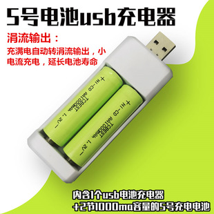 2��5̖���늳�usb늳س�����ײ�1000ma늳�������܇�R�_늳�