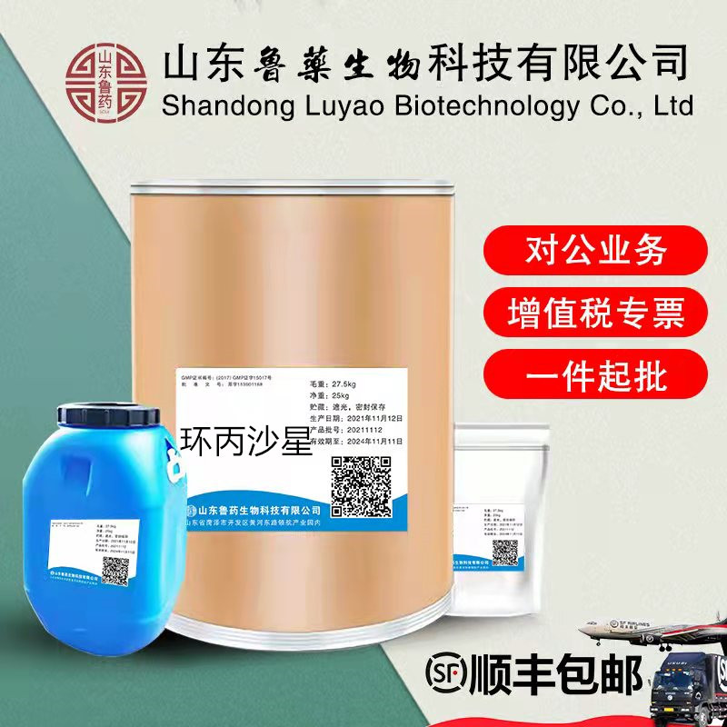 厂家直营 盐酸环丙沙星98% 86483-48-9高含量环丙沙星原粉 25KG桶