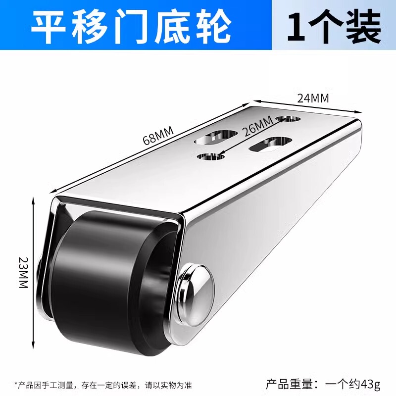 【ドアドロップホイール】ドアレールフラットプッシュ伸縮ホイール平移底輪滑車家具沈下一体型サポートホイール|undefined