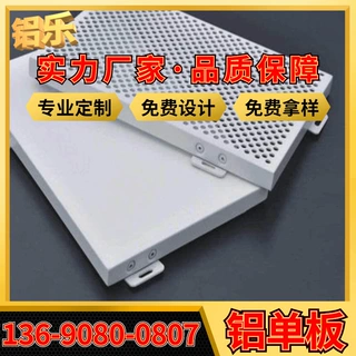 河源烤漆铝单板 墙体造型铝单板批发厂 艺术雕刻铝单板规格齐全