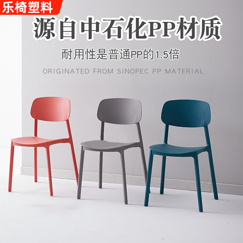 Simple Plastic Chair for Home Use, Comfortable Dining Chair for Adults, Creative Leisure Desk Chair, Lazy Backrest Chair, Modern and Simple