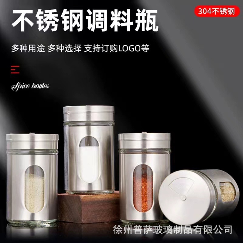 304不锈钢套皮玻璃调料瓶孜然撒料罐牙签筒烧烤撒料罐撒料瓶